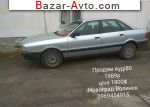 автобазар украины - Продажа 1989 г.в.  Audi 80 