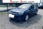 автобазар украины - Продажа 2008 г.в.  Opel Astra 1.6 MT (105 л.с.)