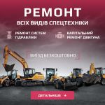 Діагностика і ремонт дизельних