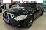 2006 Mercedes S S 450 7G-Tronic 4MATIC (340 л.с.)  автобазар