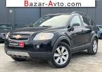 2008 Chevrolet Captiva   автобазар