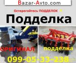 2014 Трактор МТЗ ПРОДАМ БОРОНУ АГД-2,1 АГД-2,5 ДОСТАВКА + СКИДКА=ОРИГИНАЛ
