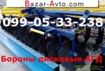 2014 Трактор МТЗ-82 ПРОДАМ БОРОНУ АГД=ОСТЕРЕГАЙТЕСЬ ПОДДЕЛОК!!!
