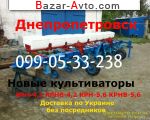 2014 +Культиватор КРН, КРНВ(лапа, туковая система, стойка, бритва, окучник) .(без посредников)..