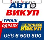 1990 AC ACE АВТОВЫКУП - деньги сразу! 066 6 500 500